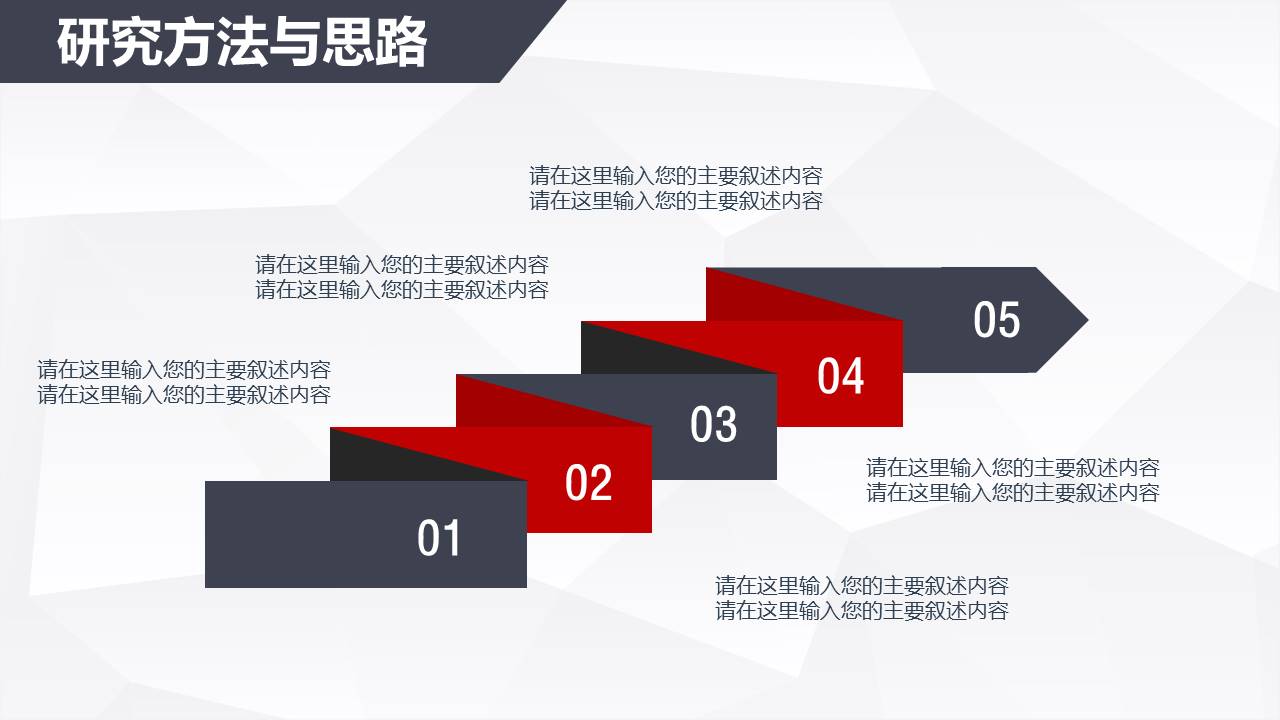 毕业答辩 (43).pptx